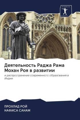 Roj / Sanam |  Deqtel'nost' Radzha Rama Mohan Roq w razwitii | Buch |  Sack Fachmedien