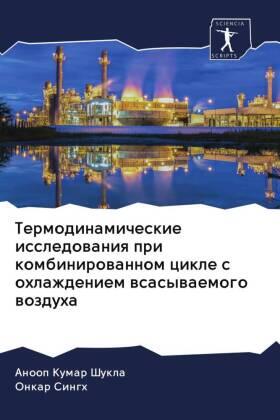 Shukla / Singh |  Termodinamicheskie issledowaniq pri kombinirowannom cikle s ohlazhdeniem wsasywaemogo wozduha | Buch |  Sack Fachmedien