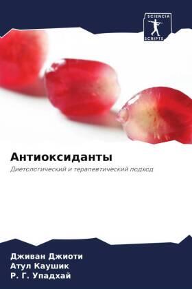 Dzhioti / Kaushik / Upadxaj |  Antioxidanty | Buch |  Sack Fachmedien