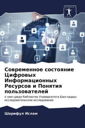 Islam |  Sowremennoe sostoqnie Cifrowyh Informacionnyh Resursow i Ponqtiq pol'zowatelej | Buch |  Sack Fachmedien