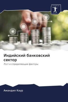 Kaur |  Indijskij bankowskij sektor | Buch |  Sack Fachmedien