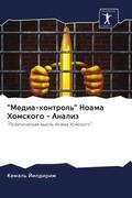 Jildirim |  "Media-kontrol'" Noama Homskogo - Analiz | Buch |  Sack Fachmedien