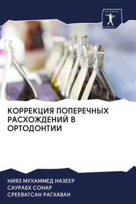 Nazeer / Sonar / Raghavan |  KORREKCIYa POPEREChNYH RASHOZhDENIJ V ORTODONTII | Buch |  Sack Fachmedien