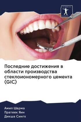 Sharma / Yain / Singh |  Poslednie dostizheniq w oblasti proizwodstwa stekloionomernogo cementa (GIC) | Buch |  Sack Fachmedien