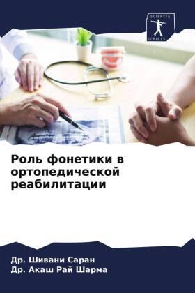 Saran / Sharma |  Rol' fonetiki w ortopedicheskoj reabilitacii | Buch |  Sack Fachmedien