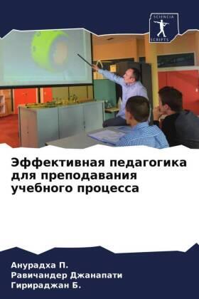 P. / Dzhanapati / B. |  Jeffektiwnaq pedagogika dlq prepodawaniq uchebnogo processa | Buch |  Sack Fachmedien