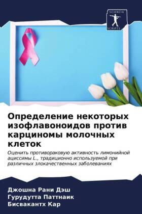 Däsh / Pattnaik / Kar |  Opredelenie nekotoryh izoflawonoidow protiw karcinomy molochnyh kletok | Buch |  Sack Fachmedien