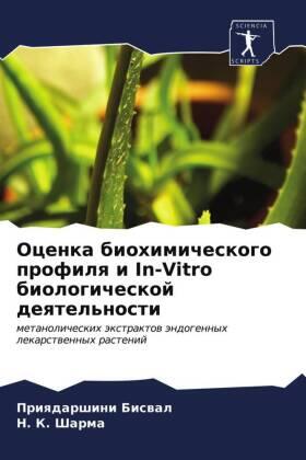 Biswal / Sharma |  Ocenka biohimicheskogo profilq i In-Vitro biologicheskoj deqtel'nosti | Buch |  Sack Fachmedien