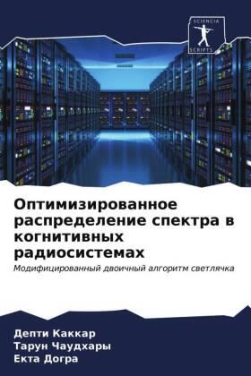 Kakkar / Chaudhary / Dogra |  Optimizirowannoe raspredelenie spektra w kognitiwnyh radiosistemah | Buch |  Sack Fachmedien