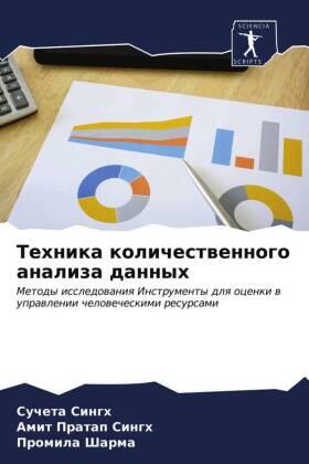 Singh / Sharma |  Tehnika kolichestwennogo analiza dannyh | Buch |  Sack Fachmedien