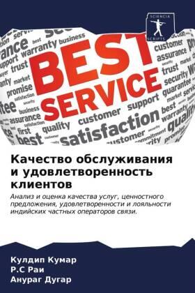 Kumar / Rai / Dugar |  Kachestwo obsluzhiwaniq i udowletworennost' klientow | Buch |  Sack Fachmedien