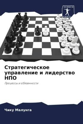 Malunga |  Strategicheskoe uprawlenie i liderstwo NPO | Buch |  Sack Fachmedien