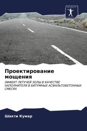 Kumar |  Proektirowanie moscheniq | Buch |  Sack Fachmedien