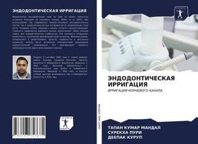 Mandal / Puri / Kurup |  JeNDODONTIChESKAYa IRRIGACIYa | Buch |  Sack Fachmedien