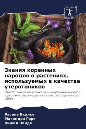 Bhalke / Giri / Pande |  Znaniq korennyh narodow o rasteniqh, ispol'zuemyh w kachestwe uterotonikow | Buch |  Sack Fachmedien