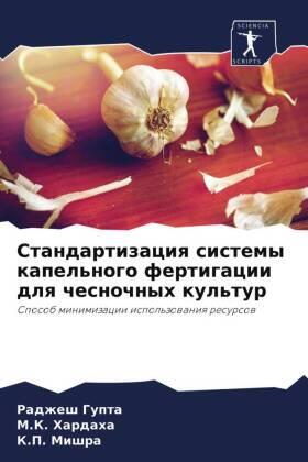 Gupta / Hardaha / Mishra |  Standartizaciq sistemy kapel'nogo fertigacii dlq chesnochnyh kul'tur | Buch |  Sack Fachmedien