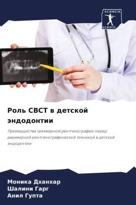 Dhanhar / Garg / Gupta |  Rol' CBCT w detskoj ändodontii | Buch |  Sack Fachmedien
