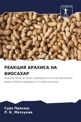 Prakash / Mathukia |  REAKCIYa ARAHISA NA BIOSAHAR | Buch |  Sack Fachmedien