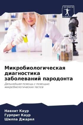 Kaur / Dzharql |  Mikrobiologicheskaq diagnostika zabolewanij parodonta | Buch |  Sack Fachmedien
