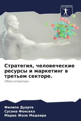 Duarte / Fonseka / Madeira |  Strategiq, chelowecheskie resursy i marketing w tret'em sektore. | Buch |  Sack Fachmedien