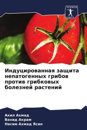 Ahmad / Akram / Yasin |  Inducirowannaq zaschita nepatogennyh gribow protiw gribkowyh boleznej rastenij | Buch |  Sack Fachmedien