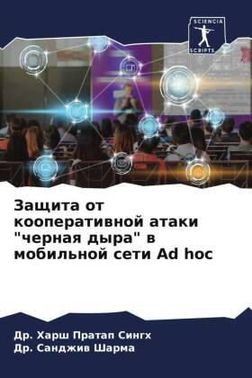 Pratap Singh / Sharma |  Zaschita ot kooperatiwnoj ataki "chernaq dyra" w mobil'noj seti Ad hoc | Buch |  Sack Fachmedien