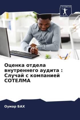 Bah |  Ocenka otdela wnutrennego audita : Sluchaj s kompaniej SOTELMA | Buch |  Sack Fachmedien