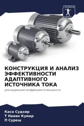 Sudhir / Nawin Kumar / Suresh |  KONSTRUKCIYa I ANALIZ JeFFEKTIVNOSTI ADAPTIVNOGO ISTOChNIKA TOKA | Buch |  Sack Fachmedien