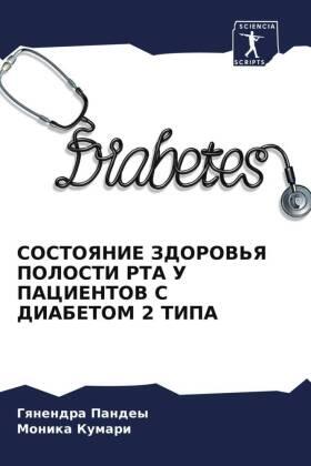 Pandey / Kumari | SOSTOYaNIE ZDOROV'Ya POLOSTI RTA U PACIENTOV S DIABETOM 2 TIPA | Buch | 978-620-451802-2 | sack.de