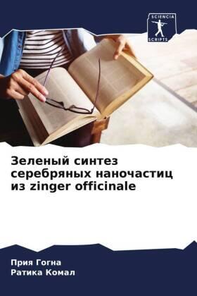 Gogna / Komal |  Zelenyj sintez serebrqnyh nanochastic iz zinger officinale | Buch |  Sack Fachmedien