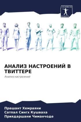 Hemraqni / Kushwaha / Chimanchode |  ANALIZ NASTROENIJ V TVITTERE | Buch |  Sack Fachmedien