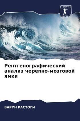 Rastogi |  Rentgenograficheskij analiz cherepno-mozgowoj qmki | Buch |  Sack Fachmedien