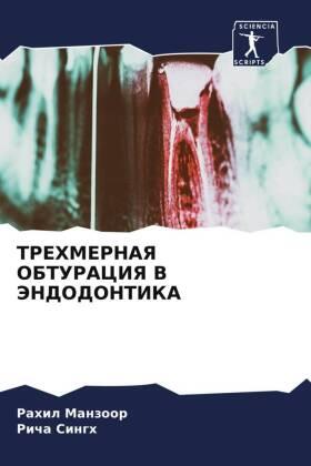 Manzoor / Singh |  TREHMERNAYa OBTURACIYa V JeNDODONTIKA | Buch |  Sack Fachmedien