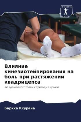 Khurana |  Vliqnie kineziotejpirowaniq na bol' pri rastqzhenii kwadricepsa | Buch |  Sack Fachmedien