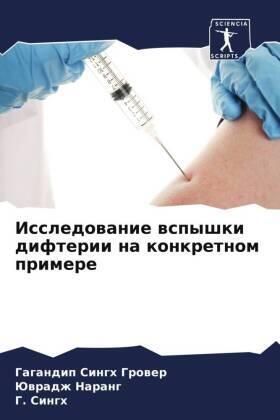 Grower / Narang / Singh |  Issledowanie wspyshki difterii na konkretnom primere | Buch |  Sack Fachmedien