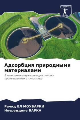 El Moubarki / Barka |  Adsorbciq prirodnymi materialami | Buch |  Sack Fachmedien