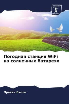 Bhole |  Pogodnaq stanciq WiFi na solnechnyh batareqh | Buch |  Sack Fachmedien