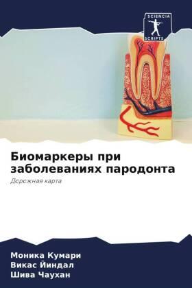 Kumari / Jindal / Chauhan |  Biomarkery pri zabolewaniqh parodonta | Buch |  Sack Fachmedien
