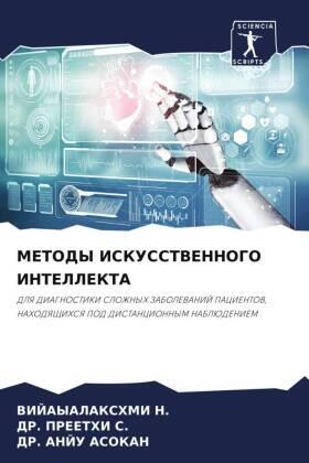 N. / S. / Asokan |  METODY ISKUSSTVENNOGO INTELLEKTA | Buch |  Sack Fachmedien