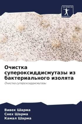 Sharma |  Ochistka superoxiddismutazy iz bakterial'nogo izolqta | Buch |  Sack Fachmedien