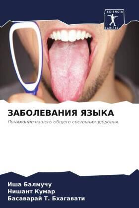 Balmuchu / Kumar / Bhagawati |  ZABOLEVANIYa YaZYKA | Buch |  Sack Fachmedien