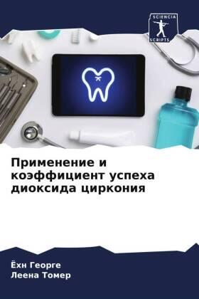 George / Tomer |  Primenenie i koäfficient uspeha dioxida cirkoniq | Buch |  Sack Fachmedien