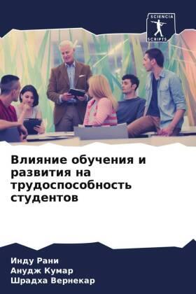 Rani / Kumar / Vernekar |  Vliqnie obucheniq i razwitiq na trudosposobnost' studentow | Buch |  Sack Fachmedien