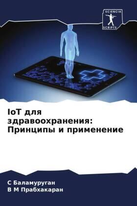 Balamurugan / Prabhakaran |  IoT dlq zdrawoohraneniq: Principy i primenenie | Buch |  Sack Fachmedien