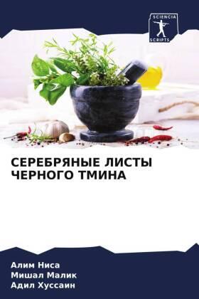 Nisa / Malik / Hussain |  SEREBRYaNYE LISTY ChERNOGO TMINA | Buch |  Sack Fachmedien