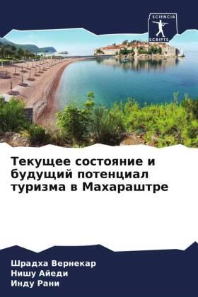 Vernekar / Ajedi / Rani |  Tekuschee sostoqnie i buduschij potencial turizma w Maharashtre | Buch |  Sack Fachmedien