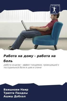 Nair / Pandey / Dobhal |  Rabota na domu - rabota na bol' | Buch |  Sack Fachmedien