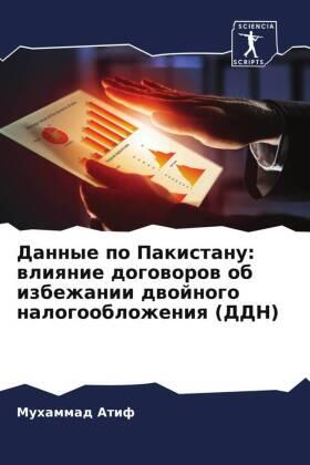 Atif |  Dannye po Pakistanu: wliqnie dogoworow ob izbezhanii dwojnogo nalogooblozheniq (DDN) | Buch |  Sack Fachmedien