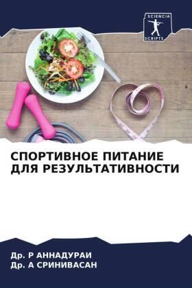 Annadurai / Srinivasan |  SPORTIVNOE PITANIE DLYa REZUL'TATIVNOSTI | Buch |  Sack Fachmedien