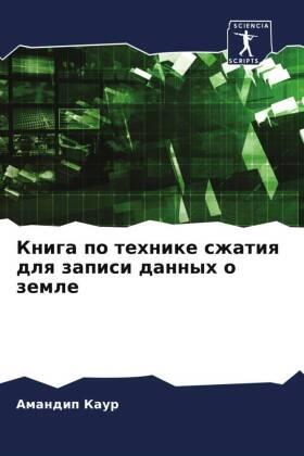 Kaur |  Kniga po tehnike szhatiq dlq zapisi dannyh o zemle | Buch |  Sack Fachmedien